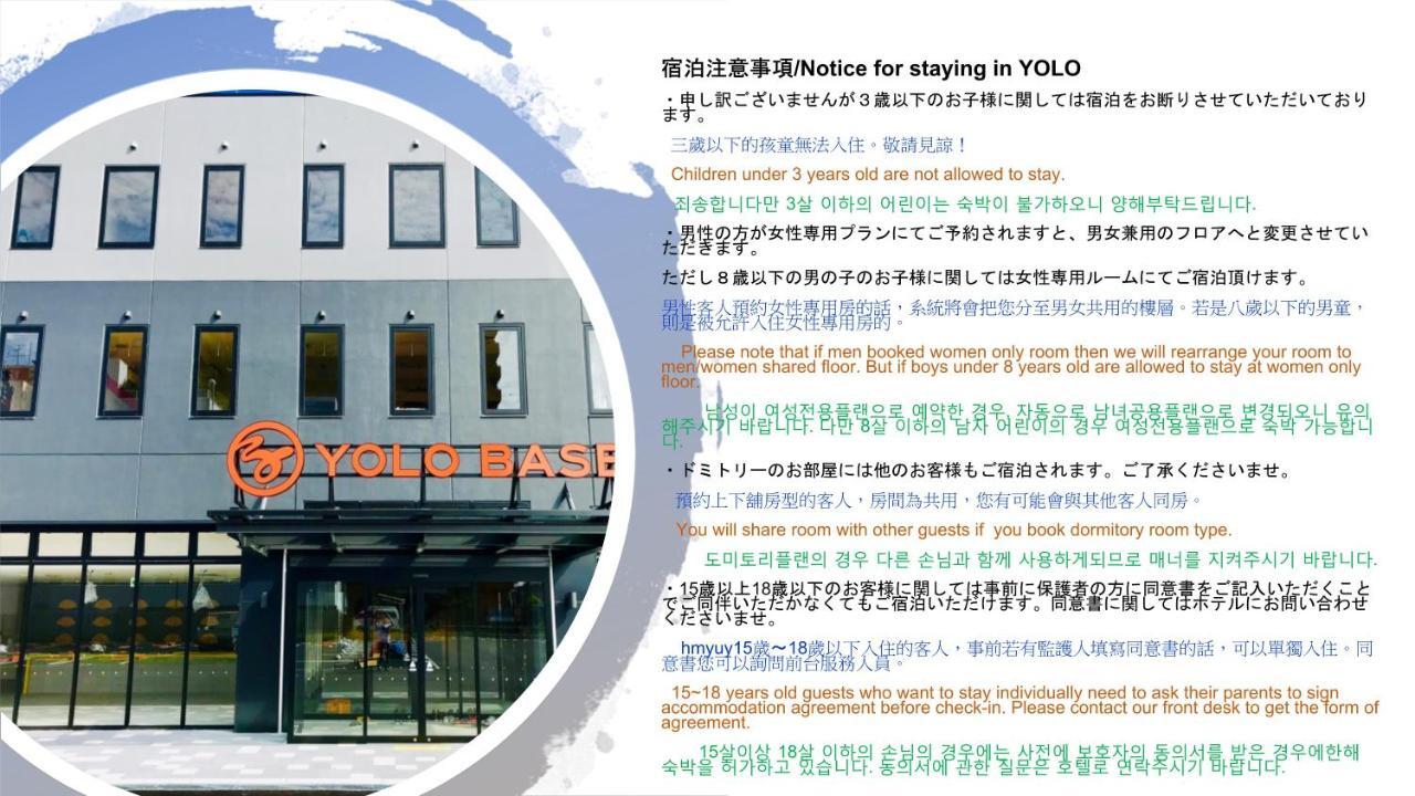 Yolo Museum Osaka